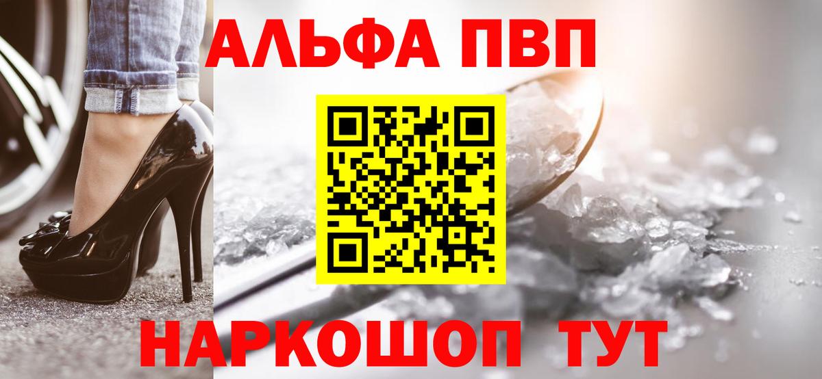 Шарыпово  наркота  Альфа ПВП крисы CK  Вход с VPN  Alpha PVP кристаллы 