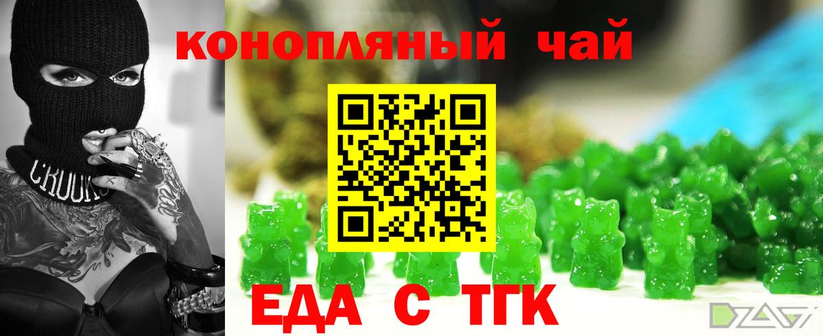 Печенье с ТГК конопля Шарыпово