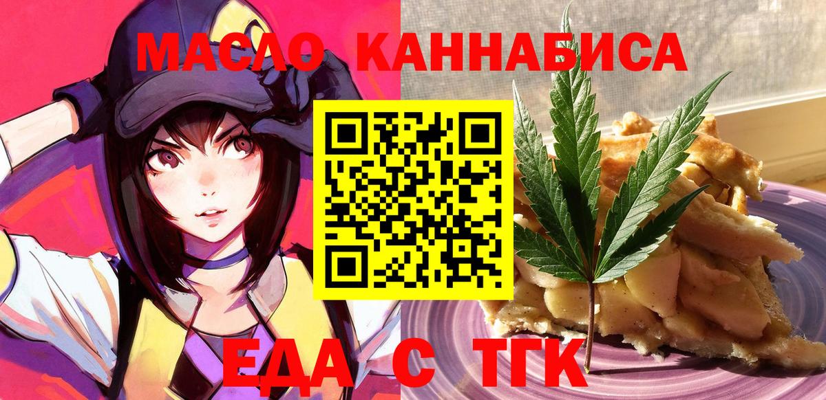 Шарыпово  Canna-Cookies конопля  Вход с VPN 