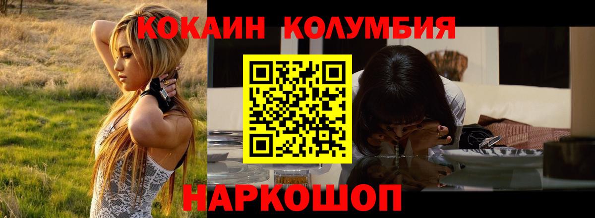 Шарыпово  Кокаин 97%  Вход с VPN  Кокаин Columbia 