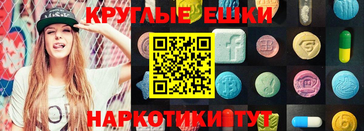 Ecstasy  Вход с VPN  ЭКСТАЗИ VHQ  Шарыпово  где купить наркоту  Экстази 300 mg 