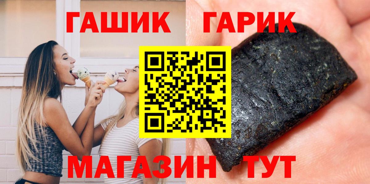 Гашиш индика сатива  Вход с VPN  Шарыпово  ГАШ 40% ТГК 