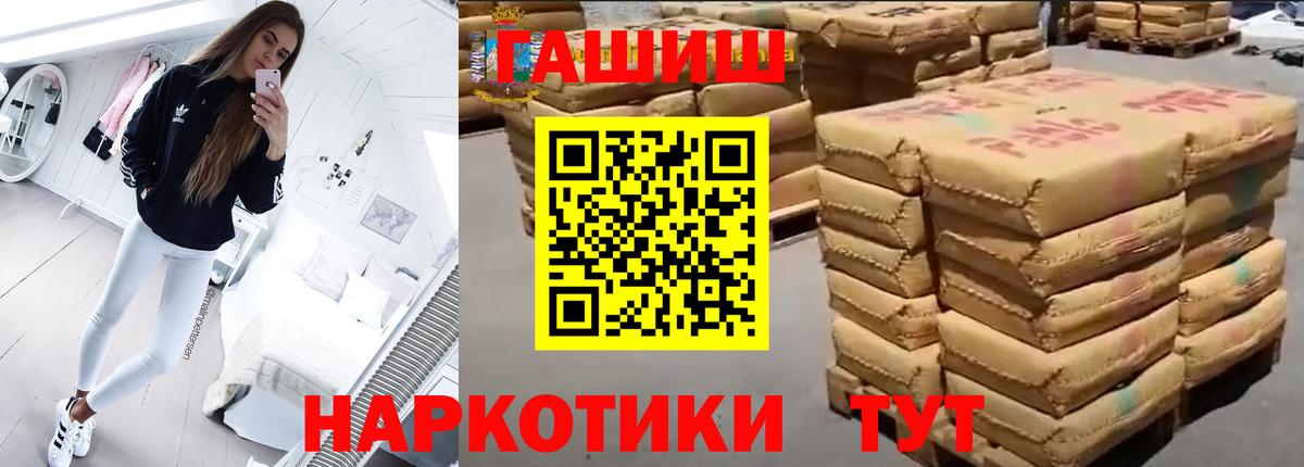 Гашиш хэш Шарыпово
