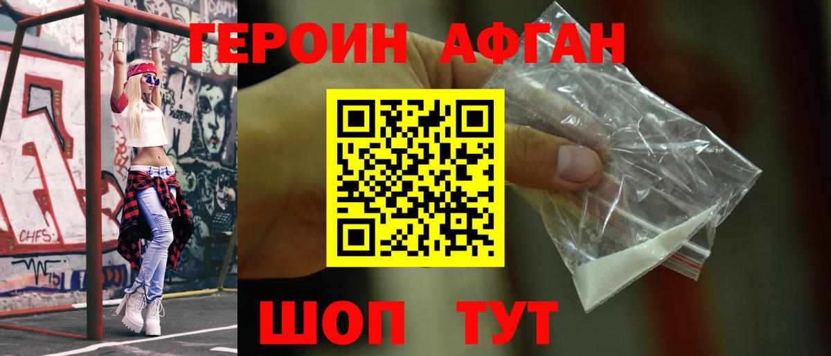 Шарыпово  ГЕРОИН афганец  ГЕРОИН  Вход с VPN 
