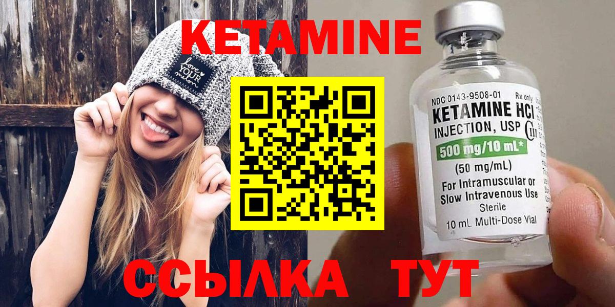 Шарыпово  Кетамин VHQ  Вход с VPN 
