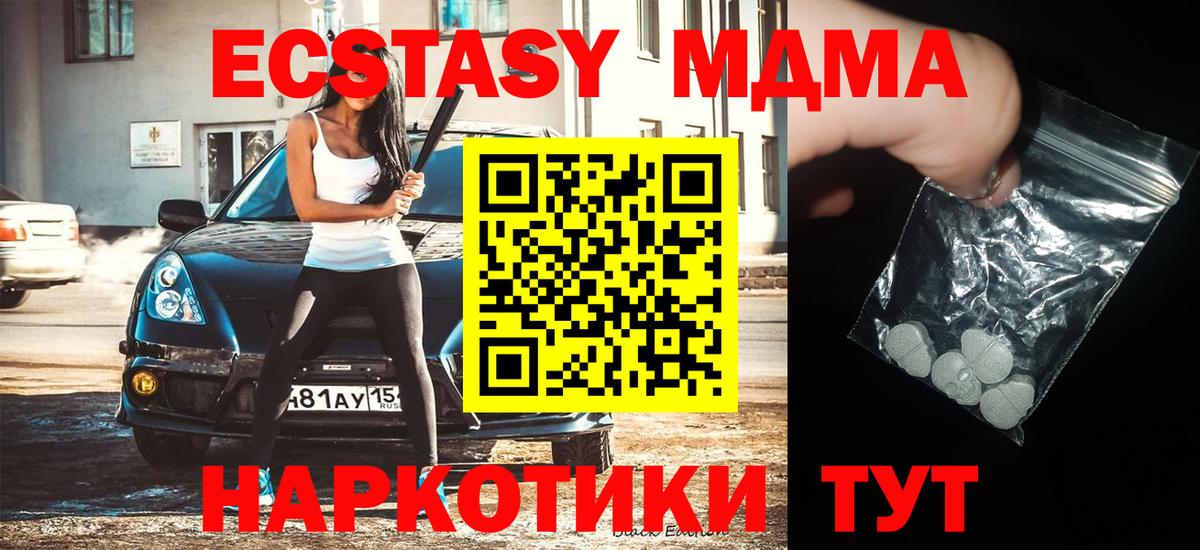 МДМА молли  МДМА  Шарыпово  МДМА кристаллы  Вход с VPN 