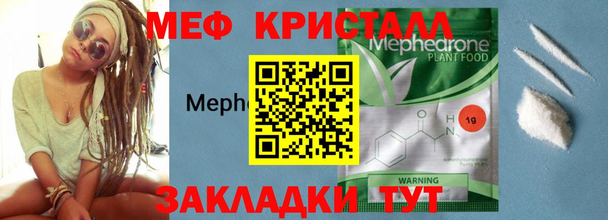 МЯУ-МЯУ  Вход с VPN  Мефедрон мяу мяу  Шарыпово  Меф mephedrone 