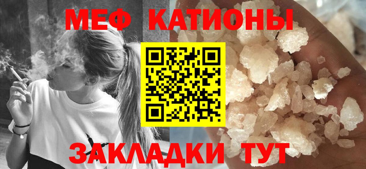 МЕФ кристаллы Шарыпово
