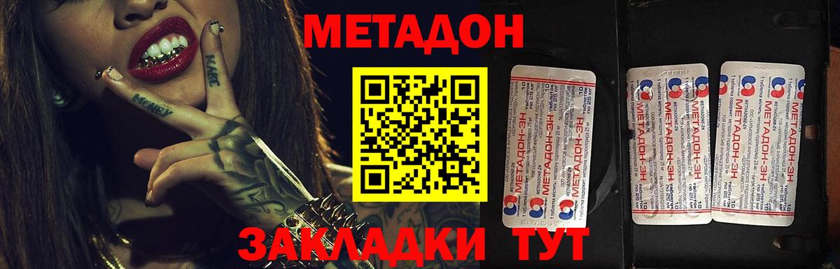 Метадон VHQ  Метадон белоснежный  omg tor  Вход с VPN  Шарыпово 