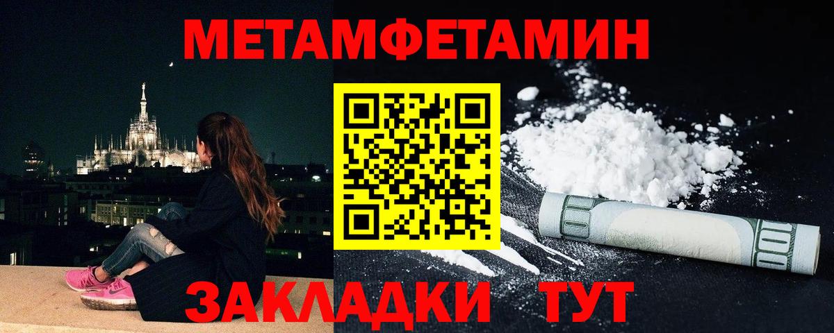 Метамфетамин Декстрометамфетамин 99.9%  Вход с VPN  Метамфетамин Декстрометамфетамин 99.9%  Шарыпово 