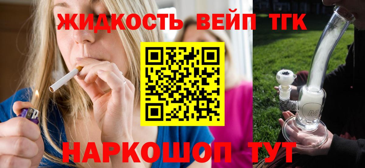 Дистиллят ТГК жижа  Вход с VPN  ссылка на мегу как зайти  Дистиллят ТГК жижа  Шарыпово 