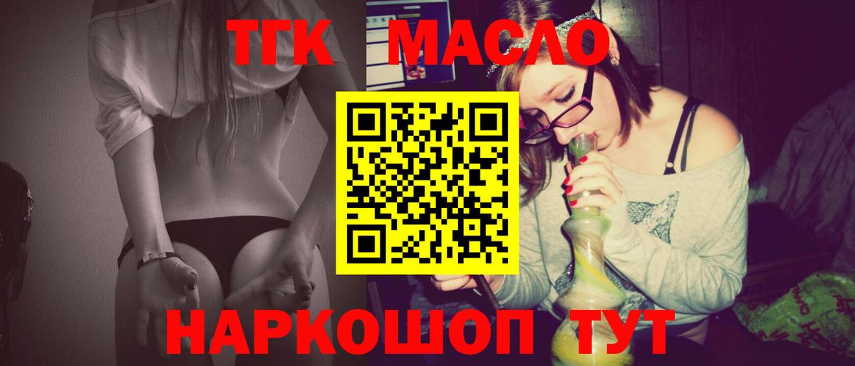 Дистиллят ТГК жижа Шарыпово