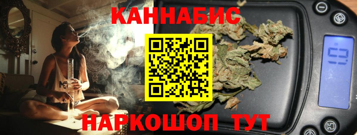 Марихуана Ganja  Каннабис гибрид  Вход с VPN  Конопля ГИДРОПОН  Шарыпово  МАРИХУАНА Bruce Banner 